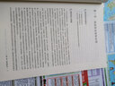 人民教育出版社官方正版 普通高中教科書(shū) 教師教學(xué)用書(shū) 地理 選擇性必修1 自然地理基礎 新版適用于25年秋和2 曬單實(shí)拍圖