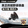 RAM車(chē)載手機支架 吸盤(pán)配件 汽車(chē)手機支架越野級吸盤(pán)前風(fēng)擋玻璃固定 6厘米連桿球頭套裝 曬單實(shí)拍圖