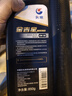 長(cháng)城【干系列】金吉星全合成機油 A5/B5 0W-30 汽機油 850g/1L 曬單實(shí)拍圖