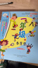 一年級的小豆豆+一年級的小朵朵（彩色注音版套裝2冊） 兒童年貨節送禮 曬單實(shí)拍圖