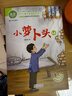 小蘿卜頭 幼小銜接必讀 注音版經(jīng)典兒童文學(xué)分級閱讀叢書(shū) 小學(xué)一二年級推薦閱讀課外書(shū)目 紅色經(jīng)典閱讀書(shū)籍 曬單實(shí)拍圖