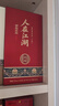 肆拾玖坊 人在江湖論道 醬香型白酒 53度 500ml*1瓶 禮盒裝【熱門(mén)商品】 曬單實(shí)拍圖