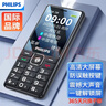 飛利浦（PHILIPS）老年機4G全網(wǎng)通老人手機全新款超長(cháng)待機 大字體大聲音大按鍵學(xué)生老年人專(zhuān)用備用功能機 M6 星空黑 曬單實(shí)拍圖