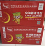 標榜（biaobang）化油器清洗劑（整箱裝）節氣門(mén)強力除碳清潔劑汽車(chē)零件油污化清劑 曬單實(shí)拍圖