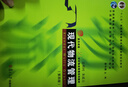 現代物流管理(第4版十二五普通高等教育本科國家級規劃教材復旦卓越21世紀物流管理系列教材) 曬單實(shí)拍圖