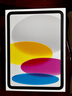 Apple/蘋(píng)果 iPad11英寸 A16芯片2025年款 平板電腦 (256GB WLAN版/學(xué)習辦公娛樂(lè ))銀色 曬單實(shí)拍圖
