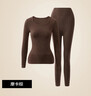 草本初色2025新品輕暖內衣女士秋衣秋褲秋冬內搭肌底美膚衣 摩卡棕加大碼 曬單實(shí)拍圖