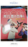 阿凡提的故事全集 注音版（套裝全7冊）：上海美影授權中國經(jīng)典動(dòng)畫(huà)木偶劇 漫畫(huà)故事書(shū) 一年級二年級三年級課外閱讀書(shū)小學(xué)生兒童故事書(shū) 曬單實(shí)拍圖