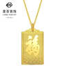 菜百首飾 黃金吊墜 足金福字方牌吊牌 不含鏈 計價(jià) HJ 黃金吊墜/項墜（不含鏈） 約8.20g 曬單實(shí)拍圖