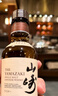 山崎（Yamazaki）1923小酒版 日本單一麥芽威士忌 180ml 43度 裸瓶裝 進(jìn)口洋酒 曬單實(shí)拍圖