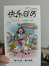 藝叔 2026快樂(lè )日歷手繪填色暖心插畫(huà)趣味解壓溫暖治愈桌面擺件立式臺歷 解壓快樂(lè )日歷一本 曬單實(shí)拍圖