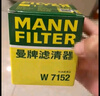 曼牌濾清器（MANNFILTER）機油濾清器機油濾芯W(wǎng)7015M/W7152蒙迪歐致勝銳界翼虎?？怂菇鹋Ｗ?曬單實(shí)拍圖
