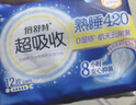 倍舒特中國航天聯(lián)名超吸收棉柔夜用衛生巾420mm12片姨媽巾試用京東好物 曬單實(shí)拍圖