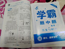 2026春新版 初中學(xué)霸題中題九年級下冊物理蘇科版SK 9下初三物理同步提優(yōu)訓練經(jīng)綸學(xué)霸4星練習冊 曬單實(shí)拍圖