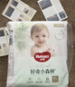 好奇（Huggies）小森林紙尿褲M(mǎn)22片(6-11kg)尿不濕心鉆【透氧頂配更低敏】 曬單實(shí)拍圖