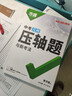 2026萬(wàn)唯中考壓軸題幾何初中數學(xué)專(zhuān)項訓練中考復習資料萬(wàn)維 曬單實(shí)拍圖