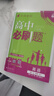 2026高中必刷題 高一上 英語(yǔ) 必修 第一、二冊合訂 外研版 教材同步練習冊 理想樹(shù)圖書(shū) 曬單實(shí)拍圖