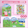億基美小豬佩奇場(chǎng)景磁力貼紙書(shū)安靜書(shū)3到6歲兒童磁吸粘貼畫(huà)益智玩具禮物 曬單實(shí)拍圖