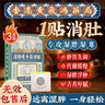 黃錫祥瘦身貼減肥瘦大肚子燃脂全身快速瘦排毒去除濕氣重中藥祛濕貼三盒 曬單實(shí)拍圖