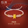 周六福（ZLF）  黃金手鏈女5D硬金粉紅多金生肖龍元寶手繩 定價(jià) 0.43g 曬單實(shí)拍圖