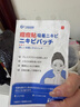 守誠堂日本醫用祛痘痘貼消炎吸膿淡化遮瑕痘痘印貼隱形輕薄*1 曬單實(shí)拍圖