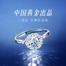 央創(chuàng  )時(shí)尚中國黃金鉆戒求婚戒指莫桑鉆莫桑石1一克拉銀戒指女款單戒女S925 曬單實(shí)拍圖