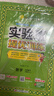 2026春 實(shí)驗班提優(yōu)訓練 三年級下冊 語(yǔ)文人教版 強化拔高教材同步練習冊 曬單實(shí)拍圖