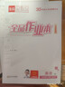 【2026春季】全品作業(yè)本 9九年級英語(yǔ)下冊外研版 課本教材同步必刷題天天練課后練習冊 曬單實(shí)拍圖