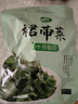 十月稻田 大連產(chǎn)裙帶菜 150g  裙帶菜蝦皮湯 早餐低脂 火鍋煲湯 海產(chǎn)干貨 曬單實(shí)拍圖