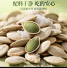 洽洽原味南瓜子罐裝500g大顆粒輕鹽南瓜籽堅果炒貨烘焙休閑零食瓜子 曬單實(shí)拍圖