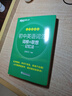 新東方 初中英語(yǔ)詞匯詞根+聯(lián)想記憶法：亂序便攜版 中考英語(yǔ)詞匯初中單詞俞敏洪英語(yǔ) 曬單實(shí)拍圖