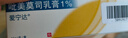 【原研藥】愛(ài)寧達 吡美莫司乳膏 1%*15g/盒  曬單實(shí)拍圖
