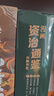 【央視網(wǎng)】漫畫(huà)資治通鑒全套8冊小學(xué)生版司馬光著(zhù)洋洋兔編繪孩子讀得懂資治通鑒少年版秦始皇漢武帝曹操經(jīng)典中華歷史漫畫(huà)故事書(shū)YT 全8冊 曬單實(shí)拍圖