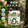 太太樂(lè )原味鮮 松茸加鮮調味料 150g 加嘴裝 炒菜煲湯煮面拌餡松茸鮮 曬單實(shí)拍圖