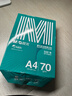 晨光（M&G）綠晨光 A470g多功能雙面打印紙A4 復印紙  500張/包 5包/箱 整箱2500張 APY61AF9 曬單實(shí)拍圖
