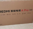 小米（MI）REDMI電視A Pro 55 55英寸 【推薦看看65/75英寸】144Hz高刷 3+64GB 以舊換新L55RB-APE 曬單實(shí)拍圖
