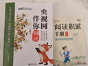 央視網(wǎng)伴你閱讀+快樂(lè )讀書(shū)吧一年級下冊全套7本2026分級閱讀課外書(shū)同步課本拓展閱讀知識鞠萍姐姐領(lǐng)讀每天一篇養成閱讀好習慣學(xué)閱讀技巧寫(xiě)作大提升 曬單實(shí)拍圖