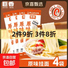 原味掛面細面條0脂肪速食早餐 浙江百年老字號勁道家宿舍湯拌炒面 原味掛面*4袋 曬單實(shí)拍圖