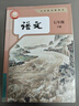 【新華書(shū)店正版】適用2026人教版初中七年級下冊語(yǔ)文書(shū)課本人教版部編版 初中初一1下學(xué)期下冊語(yǔ)文書(shū) 7年級下冊語(yǔ)文書(shū)課本教材教科書(shū) 人民教育出版社 七年級下冊語(yǔ)文 曬單實(shí)拍圖
