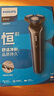 飛利浦（PHILIPS）剃須刀電動(dòng) 全新S3000系列刮胡須刀 男士實(shí)用生日禮物送男友送老公送父親 S3608/10 曬單實(shí)拍圖