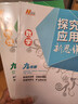 【官方正版 京東配送】2025新版探究應用新思維七八九年級數學(xué)物理化學(xué)上下冊789年級奧數競賽培優(yōu)應用題初中一二三解題技巧黃東坡 【數學(xué)】探究應用新思維 九年級/初中三年級 曬單實(shí)拍圖