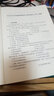 粉筆公考 2019年粉筆教師資格證考試用書(shū)中學(xué) 綜合素質(zhì)中學(xué)極致真題解析圖書(shū)書(shū)籍 曬單實(shí)拍圖