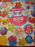 KLUTZ手工益智玩具書(shū)：手工皂自己做（想象力+創(chuàng  )造力+動(dòng)手能力）兒童啟蒙早教益智手工制作玩具書(shū)禮盒 培養孩子動(dòng)手能力 兒童新年禮物送禮 省錢(qián)卡  曬單實(shí)拍圖