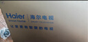 海爾（Haier）電視55/65/75/85英寸4K超高清8核CPU超大存儲144HZ高刷護眼一級能效液晶彩電游戲家用電視機 75英寸 新升級144HZ：3+64G內存 8核CPU 曬單實(shí)拍圖