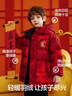 ASK JUNIOR男童羽絨服兒童冬加厚保暖拜年服中大童紅色新年連帽外套 曬單實(shí)拍圖