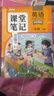 2026斗半匠課堂筆記三年級下冊語(yǔ)文數學(xué)英語(yǔ)人教版同步教材隨堂筆記教材全解小學(xué)生課前預習課后復習輔導書(shū)（3冊） 曬單實(shí)拍圖
