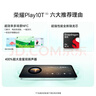 榮耀Play10T 國家補貼 5G AI手機 7000mAh大電池 金標抗摔超強防水 AI 一鍵直達 12+256 天海青 曬單實(shí)拍圖