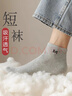 棉十三襪子男士短襪吸汗透氣【純色低幫】純色船襪短筒襪不掉跟秋冬10雙 曬單實(shí)拍圖