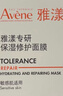 雅漾（Avene）【樊振東同款】專(zhuān)研保濕修護面膜5片 舒緩泛紅補水B5敏肌男士女士 曬單實(shí)拍圖