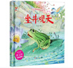 課內作家二年級上冊必讀課外書(shū)大禹治水繪本坐井觀(guān)天繪本曹沖稱(chēng)象 全4冊二年級上冊課內作家 曬單實(shí)拍圖